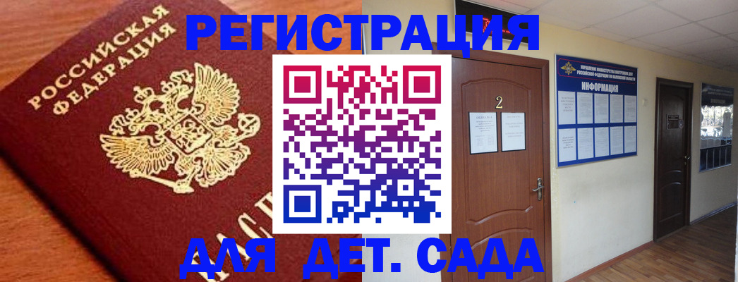 прописка паспорт в Армавире