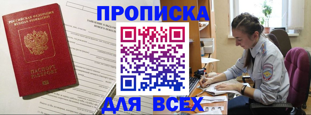 временная регистрация надежно в Армавире